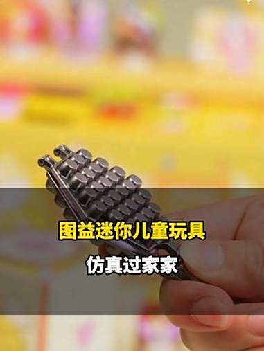 一起来做超可爱的迷你鸡蛋仔吧！可以让娃安静玩上一整天了！金属模具烤盘，质感超棒，还好脱模 