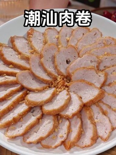 很多人在家做肉卷总是做不好,仔细看完视频,都能学会,以后都不用去外面买了 潮汕肉卷 广章 