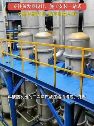 张家口双效蒸发器使用年限多久