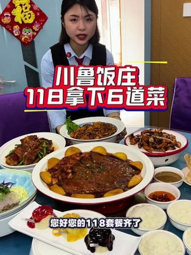 川鲁饭庄,118拿下6道菜!好合适,左下角↙↙赶紧安排!好吃不贵经济实惠 天津菜馆 地方美