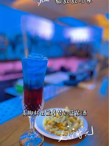 玉冰烧鸡尾酒一口惊艳 玉冰烧 鸡尾酒 微醺时刻 微醺的感觉刚刚好 微醺快乐水