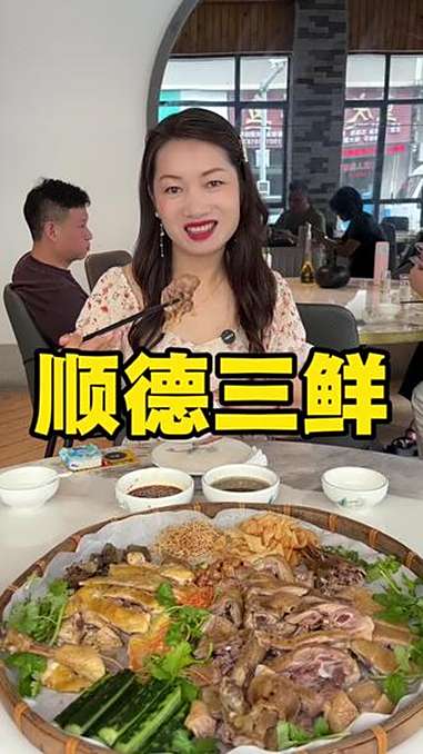 地道顺德筲箕菜 白切鹅刷新我的味蕾,想吃原汁原味的朋友可以来尝尝 顺德美食 佛山美食 白切