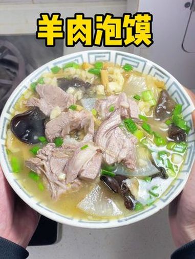 「简简日常」家常版羊肉泡馍 羊肉泡馍 干净饮食 省饭课代表 天儿冷吃点啥