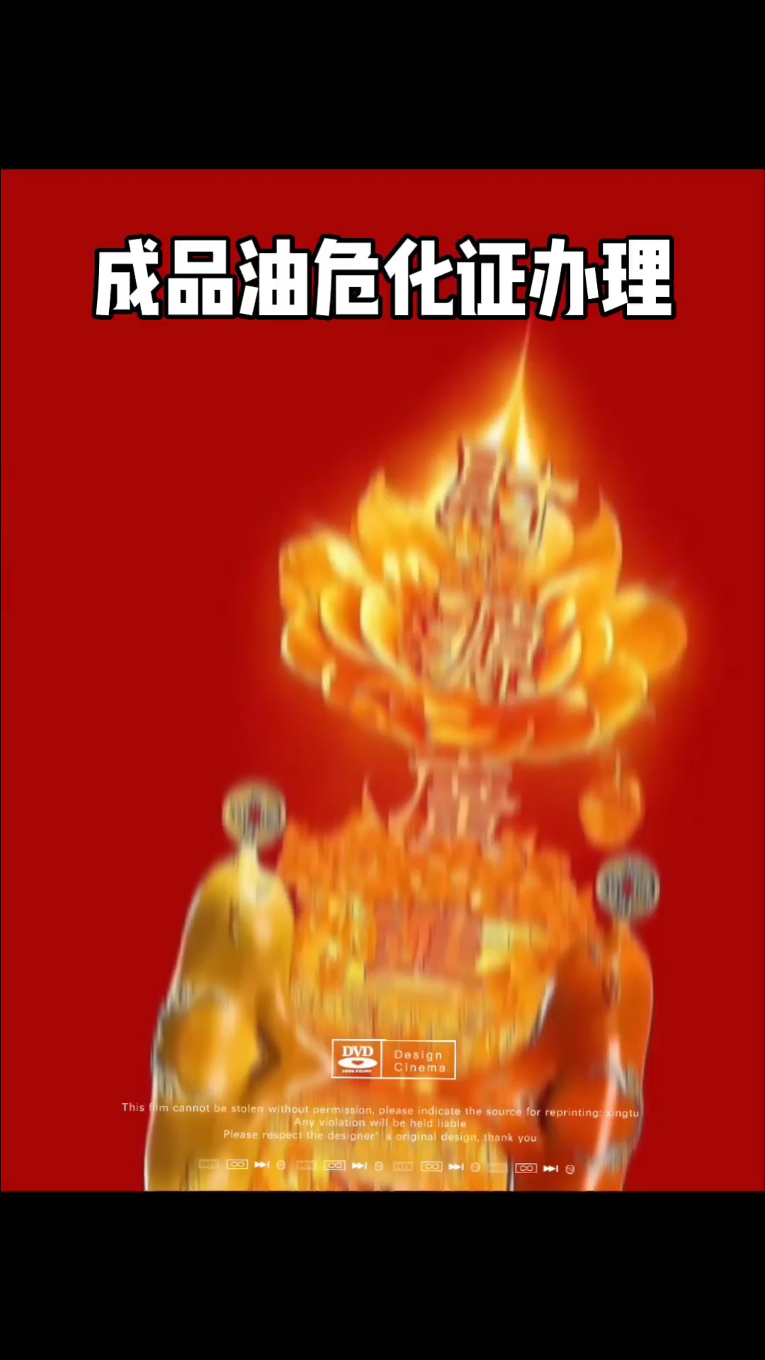 成品油批发可开票