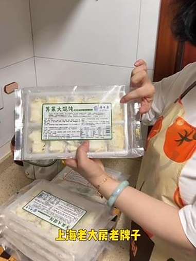 老大房 荠菜鲜肉大馄饨