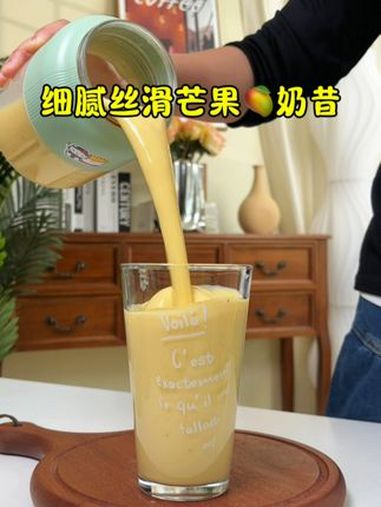 在家自制芒果奶昔~好喝简单又不贵!自制饮品 鲜榨果汁 在家实现饮品自由