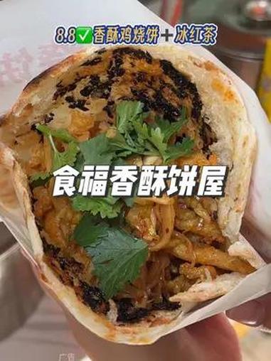 8.8一份好吃的香酥鸡烧烤冰红茶,好吃又划算,左下角可以安排啦 好吃不贵经济实惠 特色小吃