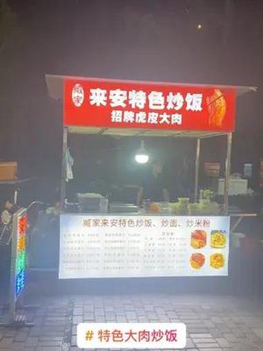 今天一回头客说有次来没找到我们说就记得是一对小夫妻卖的炒饭,台子收拾的特别干净,男的负责炒