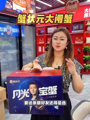 中秋好礼就选蟹状元,也上团购了,优惠力度大!左下角↙可团,不用随时退!蟹状元 中秋节礼品 