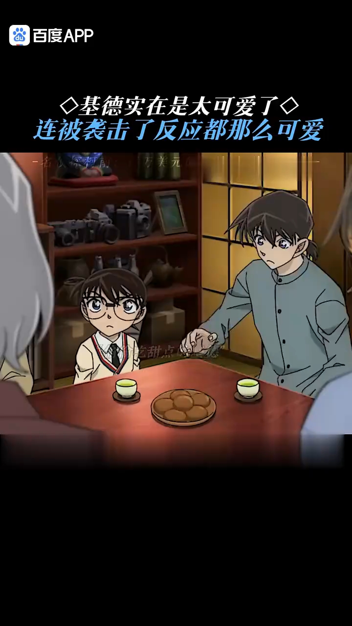 基德可爱捏!