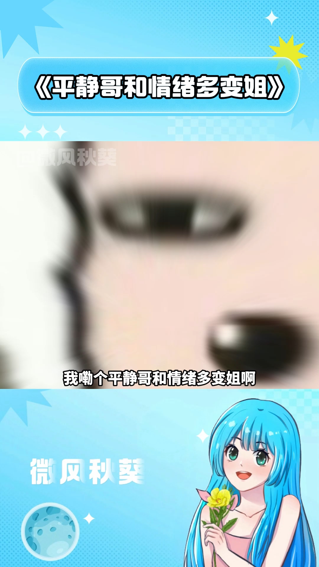 尊嘟很适合我和百变诡秘!