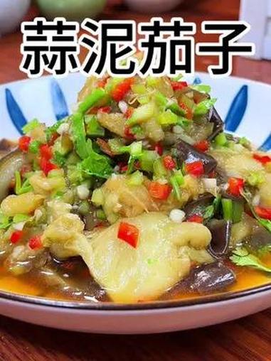 又到了吃茄子的时候各式各样的吃法,今天这个做法简单还好吃 美食教程 美食 省饭课代表集结了