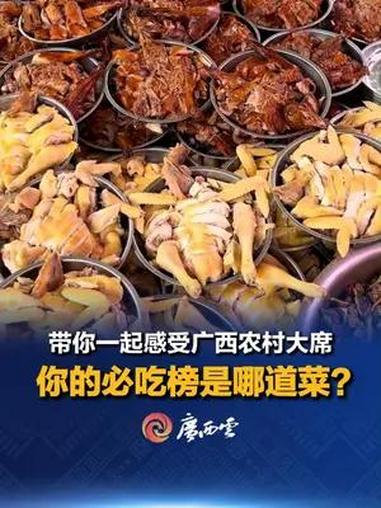 这就是广西朋友说的“家里没什么菜,随便吃点”。网友:我随份子钱,下次可以带上我吗?(来源: