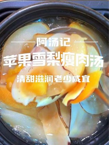 秋天喝啥汤?苹果雪梨加点无花果海底椰,清润去燥老少咸宜!创作灵感 广东靓汤 为你煲汤 煲汤