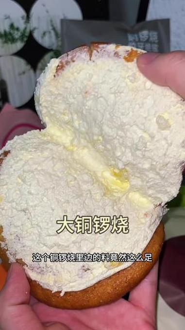 这个#铜锣烧 馅料很足,奶油入口即化