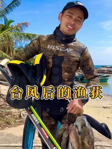 台风过后休息片刻,去潜水抓海鲜,收获了石蚌 牛港 青衣 红友鱼 石斑鱼,今天的晚餐 清水海
