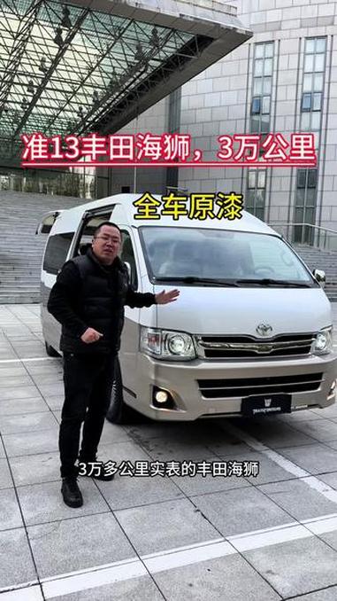 丰田海狮 面包车