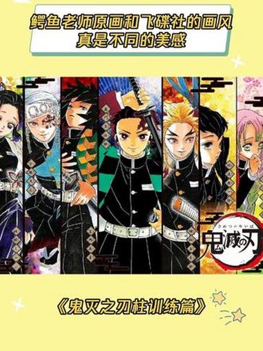 鳄鱼老师原画里的炭治郎就是魅魔啊 鬼灭之刃柱训练篇 鬼灭之刃 鳄鱼老师 炭治郎 鹅滴神片
