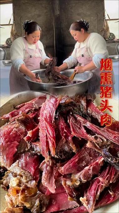 烟火熏腊肉烟熏猪头肉 农村腊肉腊猪头肉每一口都是家的烟火味#腊肉#腊猪头肉#农村#云南 #