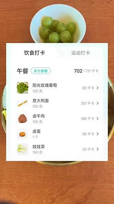 今天中午的减脂餐是红烧牛肉面,100克生的意大利面加上100克的卤牛肉加上一个卤鸡蛋,饭后