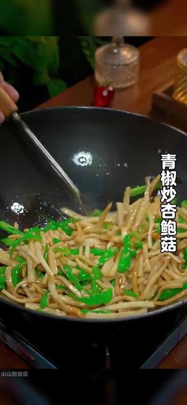 很多人把杏鲍菇买回家都不知道怎么吃，今天分享一道青椒炒杏鲍菇的做法，简单易学，香辣好吃又下