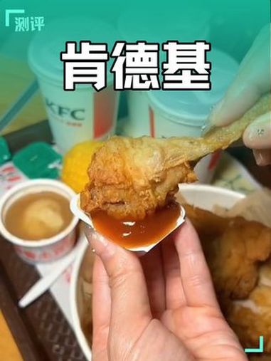 肯德基 肯德基全家桶 kfc肯德基 肯德基新品 肯德基活动