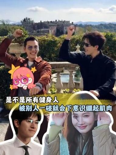 是不是所有健身人都这样啊 现在就出发3 金晨 王安宇 陈伟霆