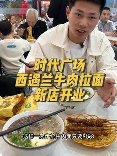 时代广场这边也有好吃的兰州拉面了 兰州拉面 春日好食光 兰州牛肉面 肉夹馍 羊肉串
