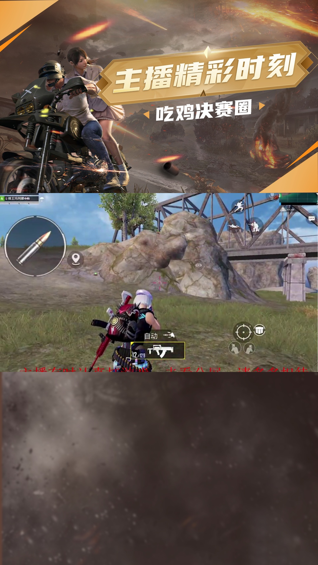 这是我经历过最***的一局吃鸡!枪声就没停过