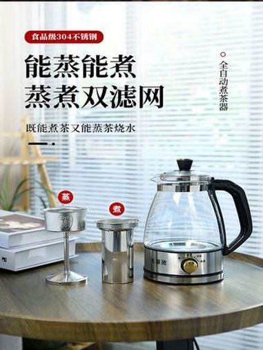 喜猪第六代煮茶器家用全自动蒸汽煮茶壶,专为喜爱品茗的人士设计 喜猪第六代煮茶器是一款集现代