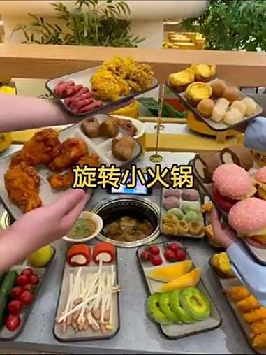 32.9一个人,全场100多种菜品都随便你们吃,光锅底就有8种口味可以选择,水果小吃饮品蘸