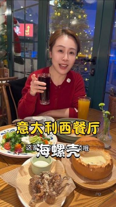 海螺壳西餐厅 终于等到这家意大利漂亮菜出套餐啦，圣诞氛围感也是妥妥拿捏#西餐 #牛排 #仪