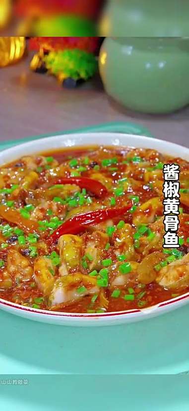 很多人黄骨鱼买回来都不知道怎么吃，今天分享一道酱椒黄骨鱼的做法，简单易学，鱼肉鲜嫩好吃下饭
