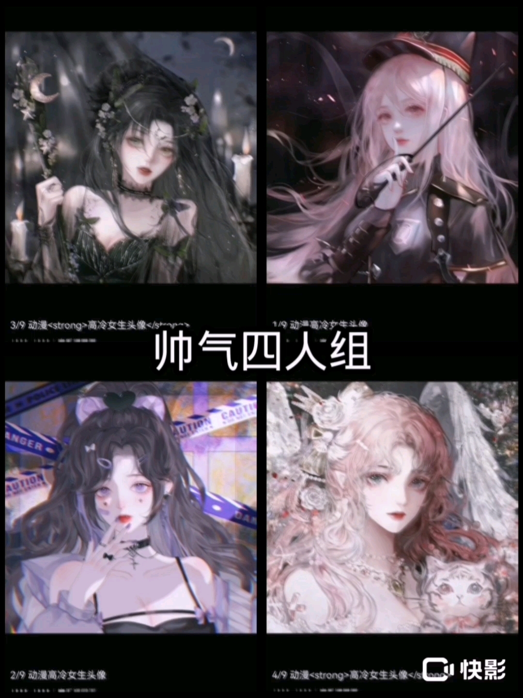 你们最喜欢第几个?