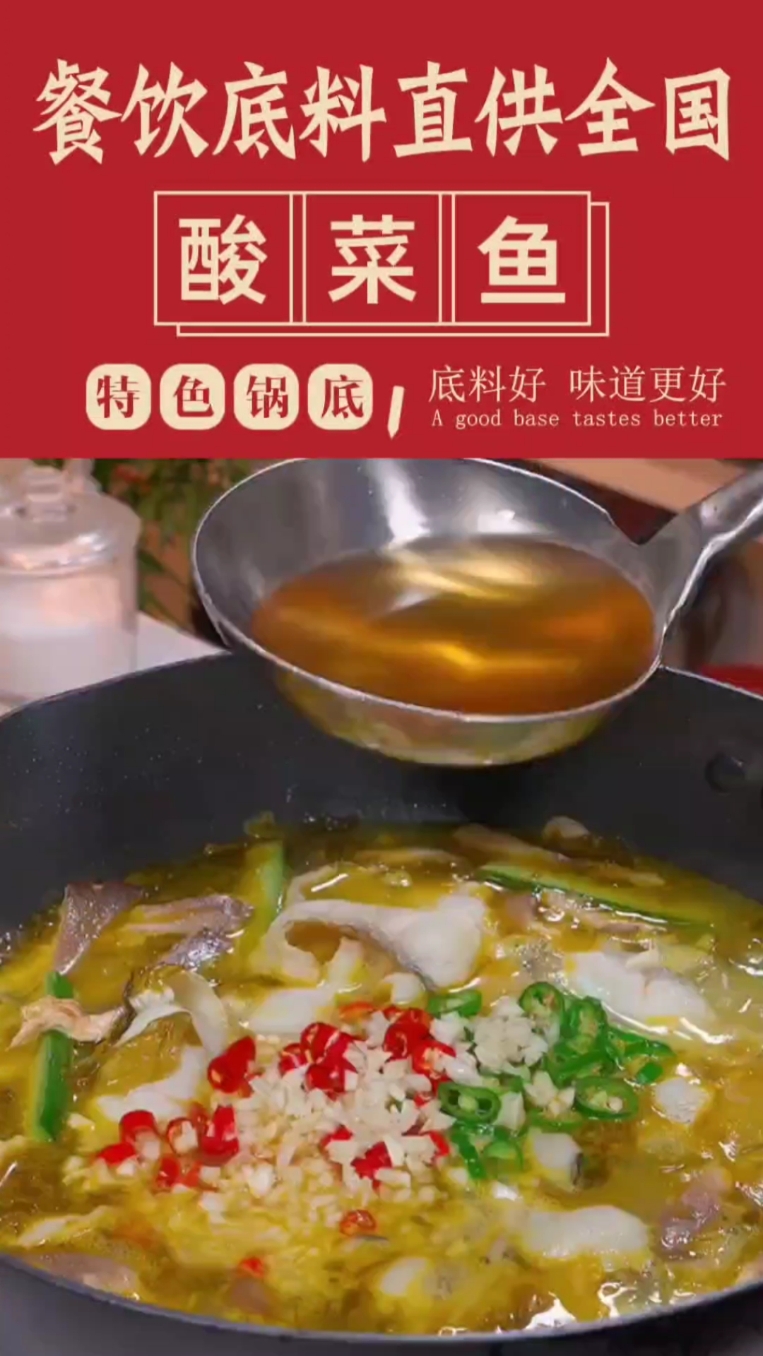 酸菜鱼底料工厂直供