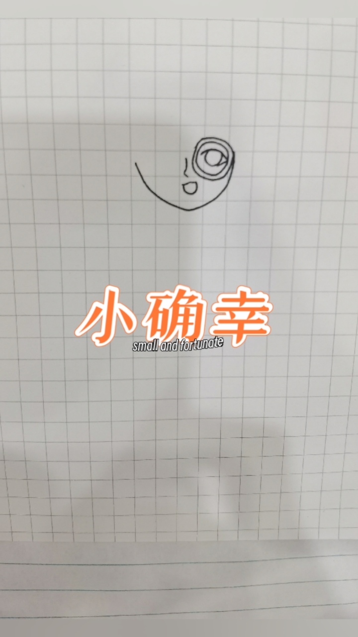 魔警艾琳Q萌画!
