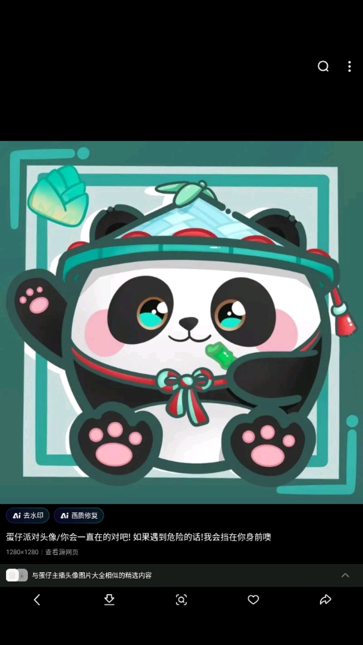 @蛋仔派对,头像来了,希望大家能喜欢,这是我的作品