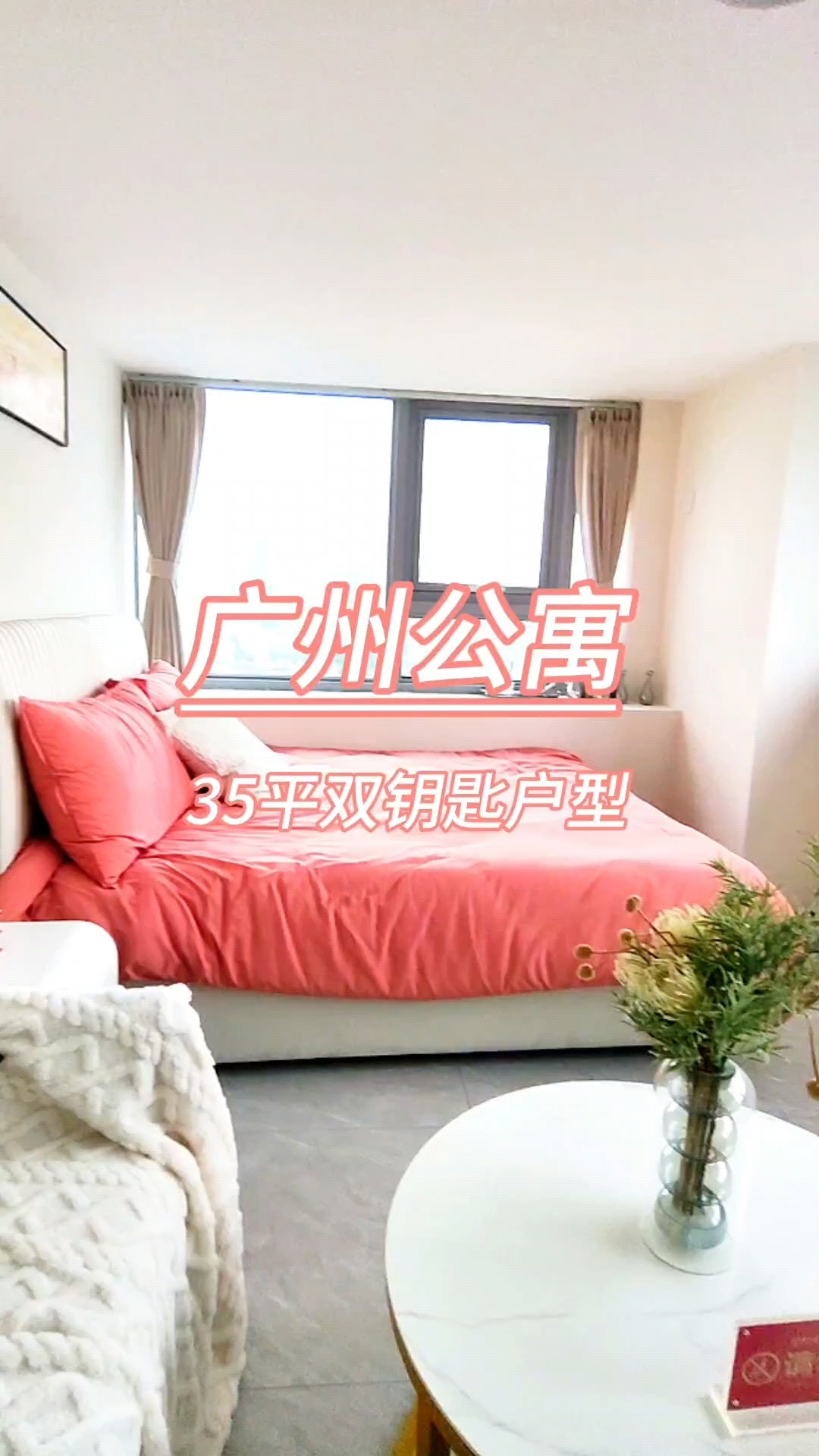 广州黄埔区,近地铁,周边有大型商业综合体,生活设施齐全。