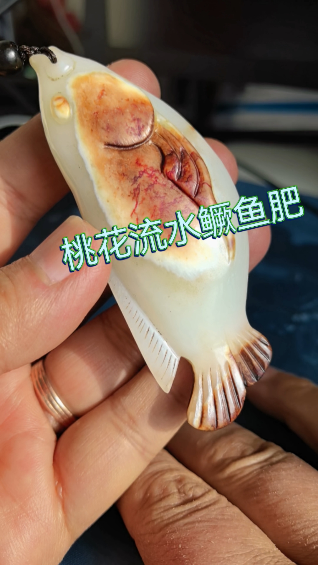 鳜鱼,桃花流水鳜鱼肥,诗意的玉鳜鱼。