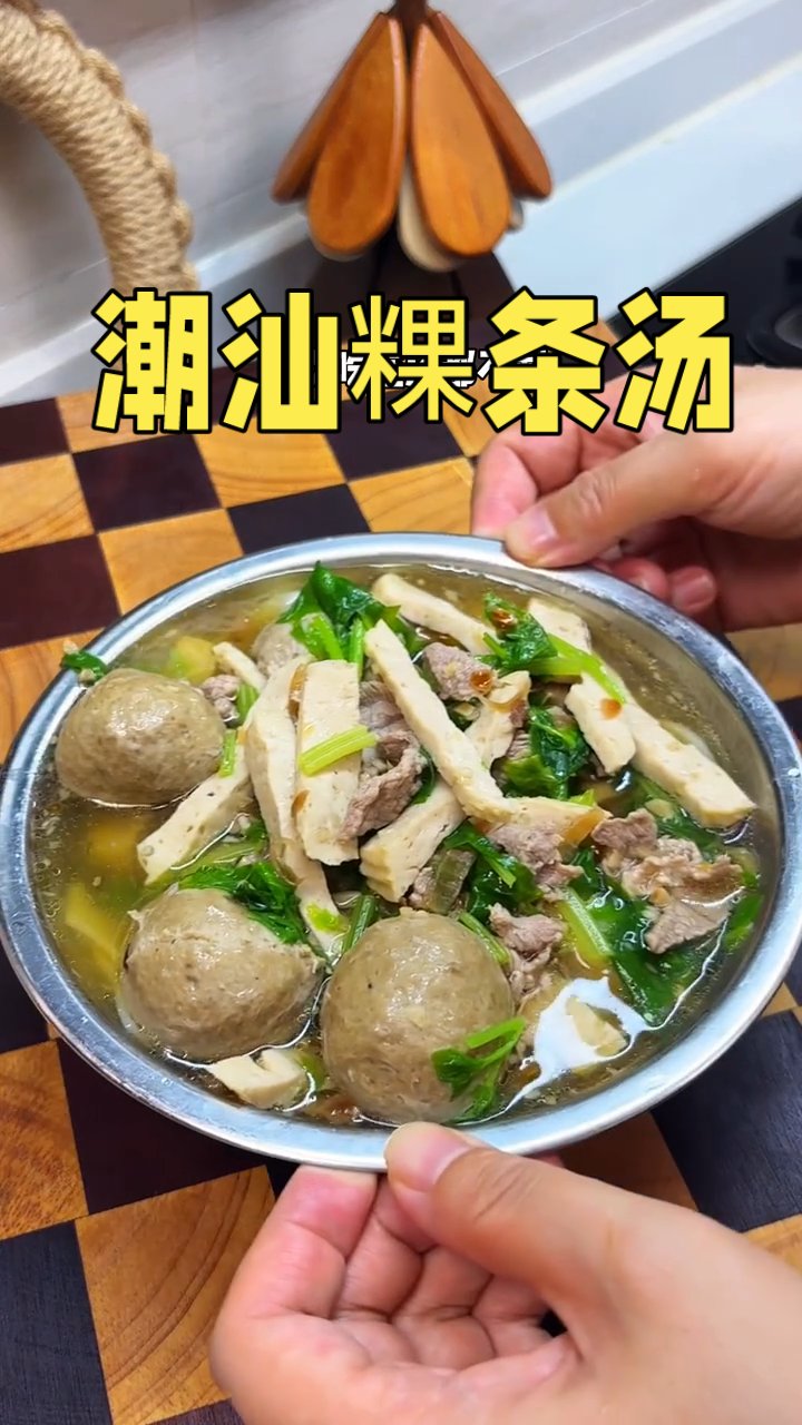 孩子的早餐快试试这个潮汕粿条汤,又好吃又