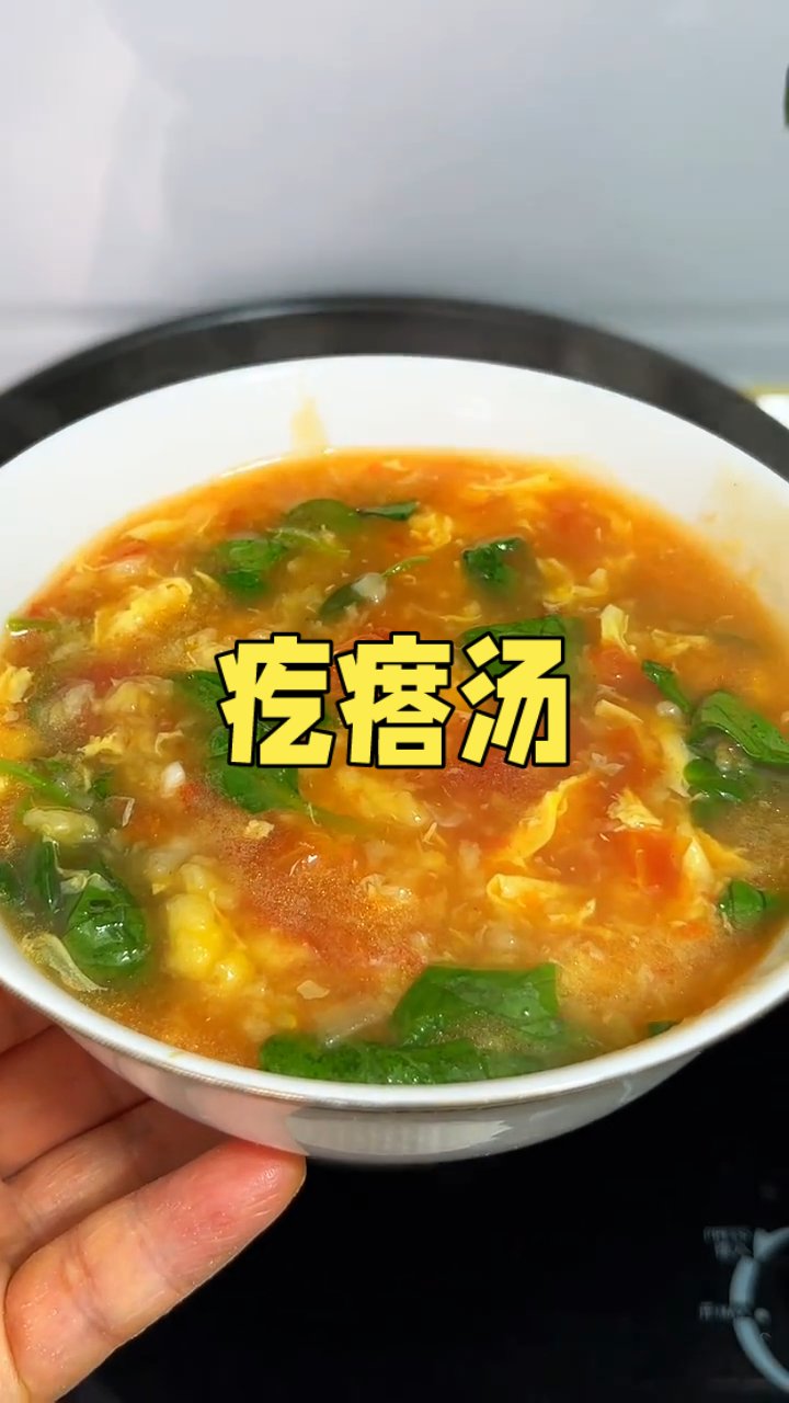 家常疙瘩汤做法，做法简单，劲道还有嚼劲，而且久泡不...#优质视频激励计划#