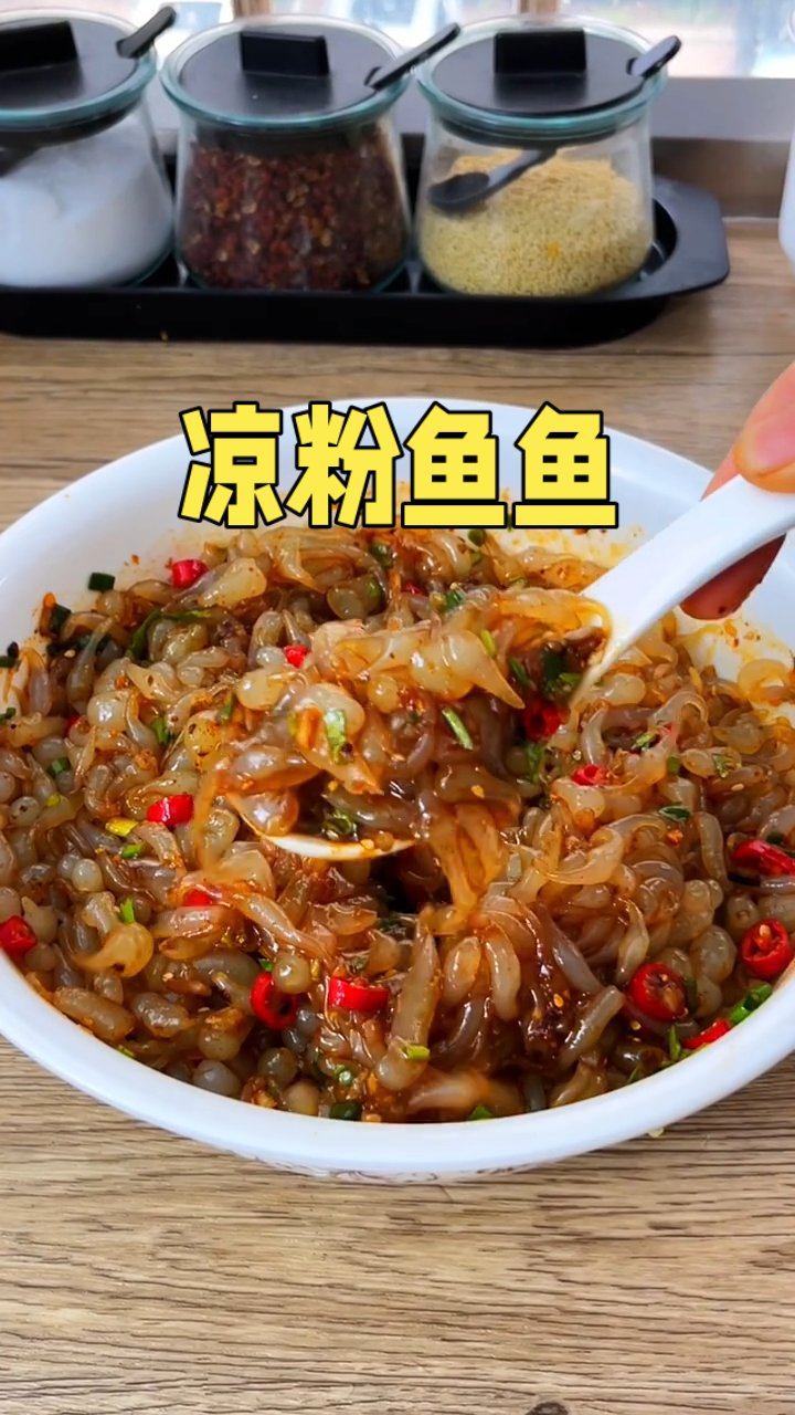 夏天一定要试试这个凉粉鱼鱼,酸辣爽口,做法简单好吃又美味