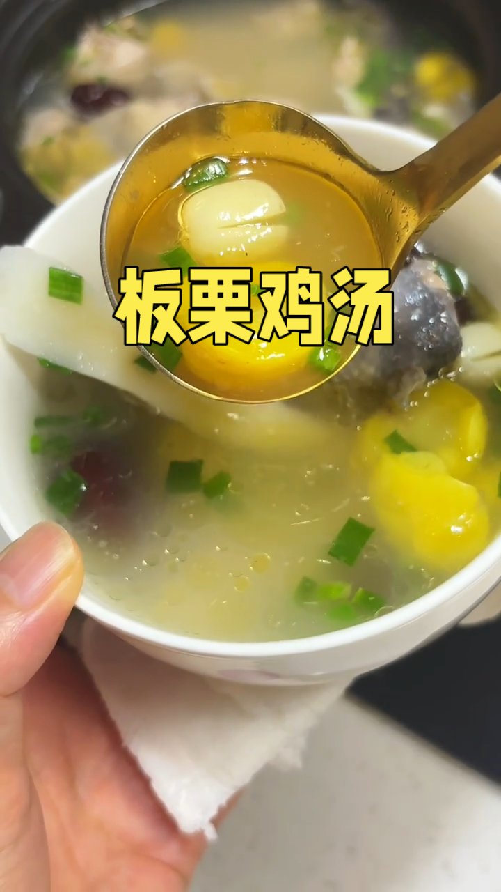 家长们一点要给小朋友做上一碗板栗鸡汤
