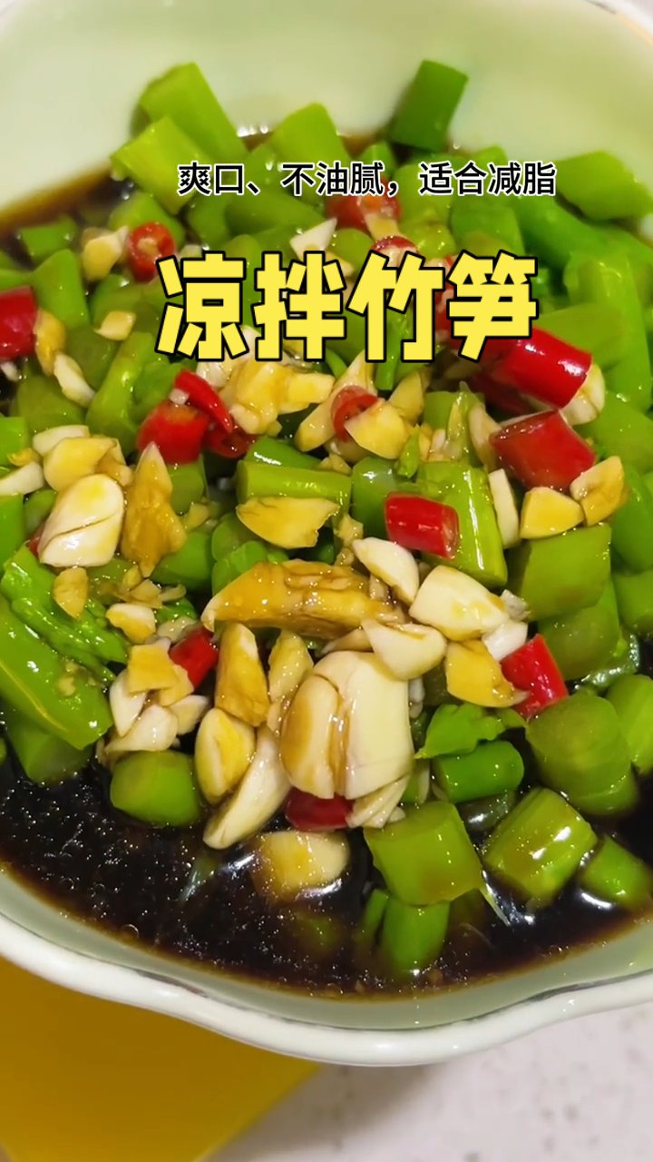 芦笋这样吃,爽口开胃