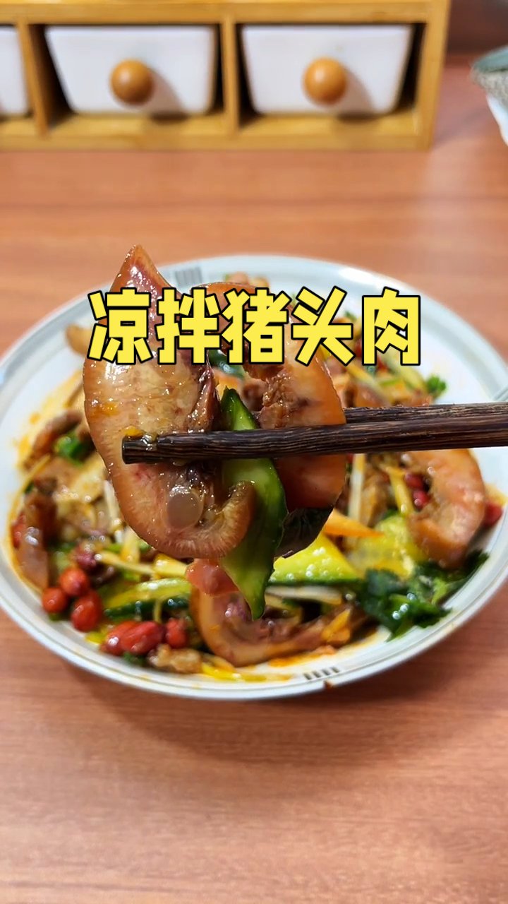 年夜饭必备凉拌猪头肉做法