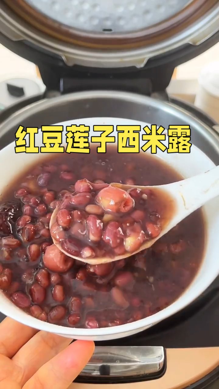 煮上一锅全家都爱喝的红豆莲子西米露