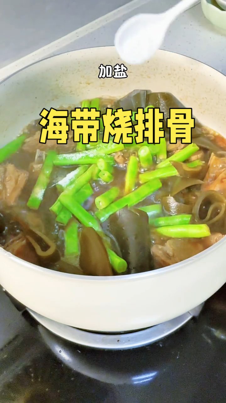 今天中午吃营养丰富的海带炖排骨||海带软烂入味,又好吃,