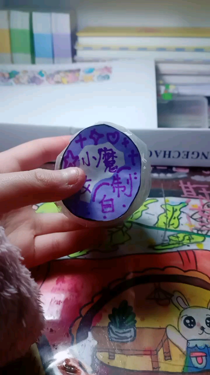 自制肉球手账胶带(小魔女)