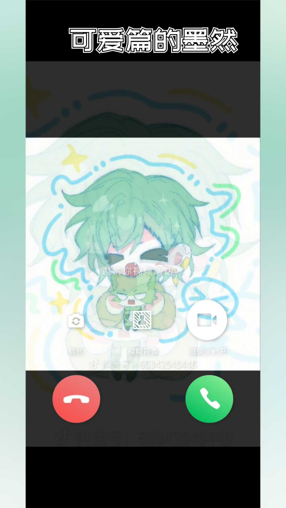 希望能火#治愈系头像# #墨然# #绿发小可爱##卡通表情包#