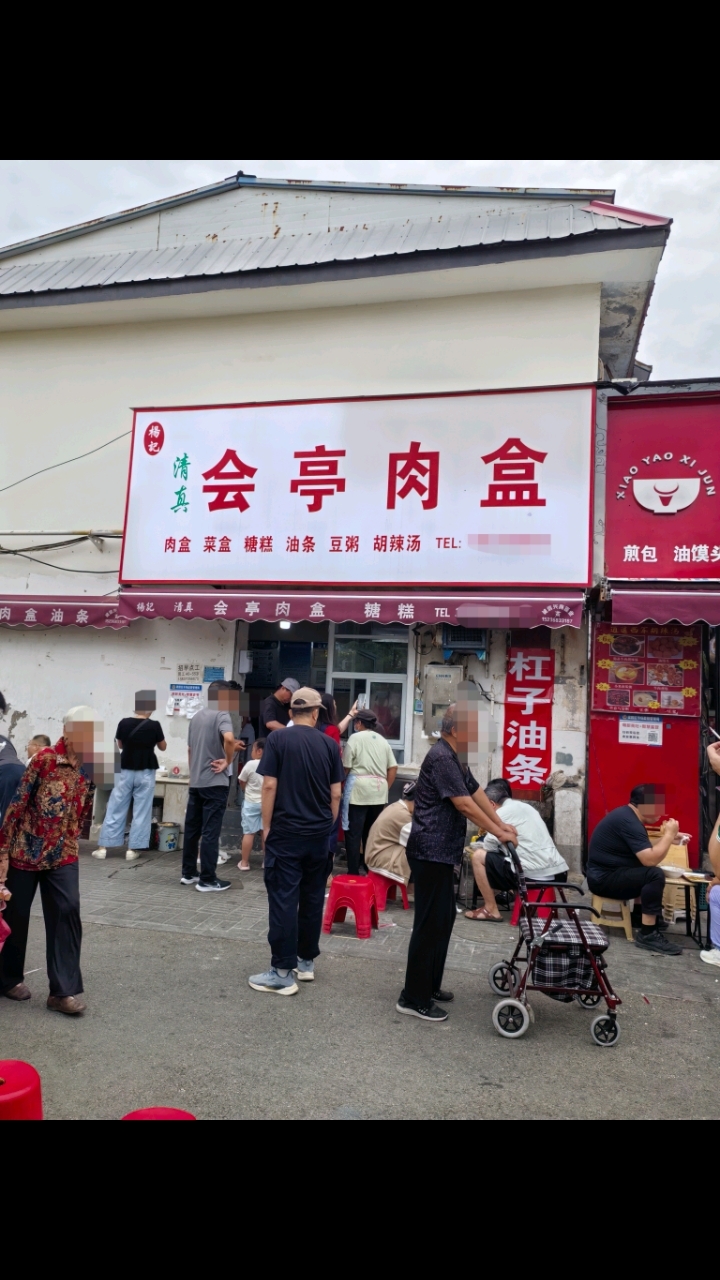 商丘特色小吃-会亭肉盒
